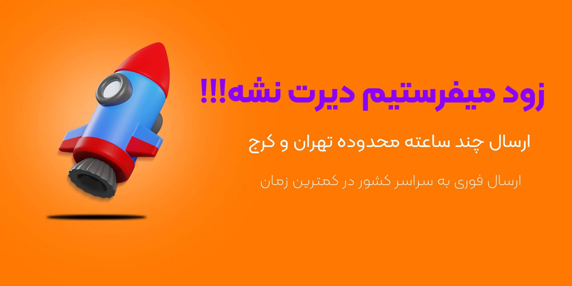 Second Banner